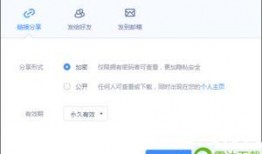 百度网盘最新爆料消息,功能升级、隐私保护再升级！”